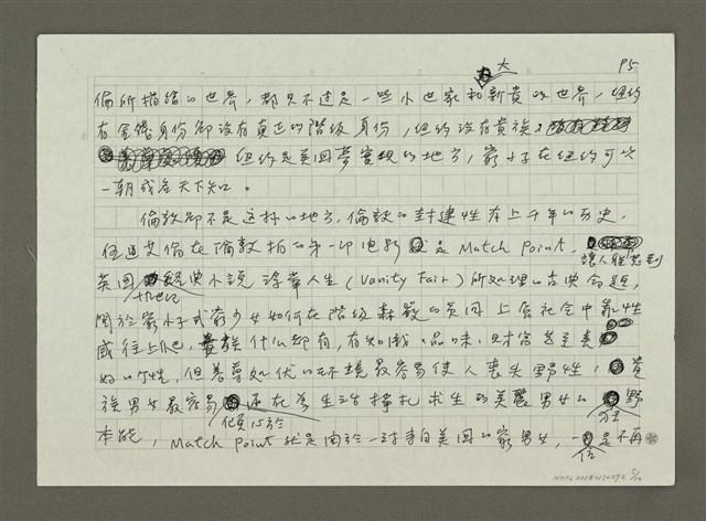 主要名稱：罪與罰的倫敦三部曲圖檔，第5張，共10張