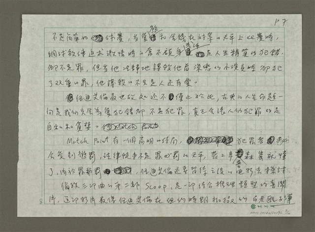 主要名稱：罪與罰的倫敦三部曲圖檔，第7張，共10張