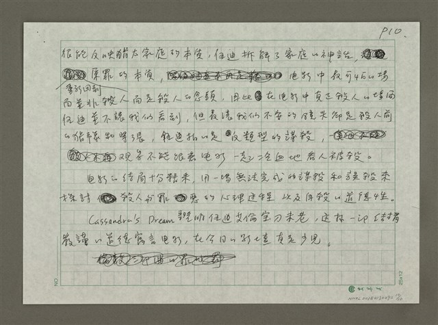 主要名稱：罪與罰的倫敦三部曲圖檔，第10張，共10張