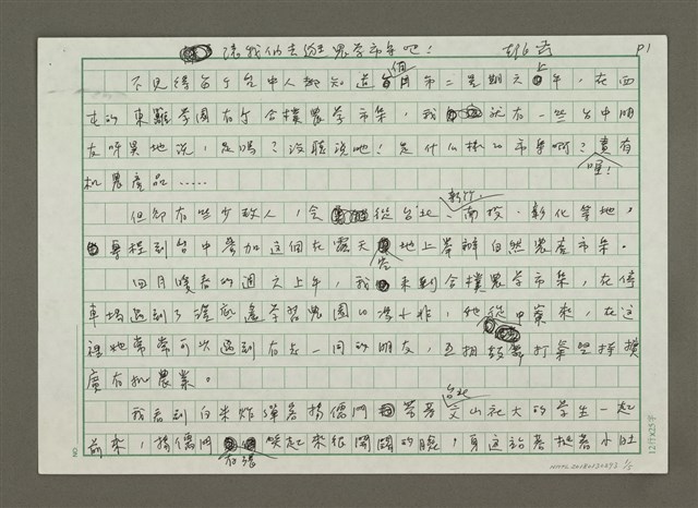 主要名稱：讓我們去逛農學市集吧！圖檔，第1張，共7張