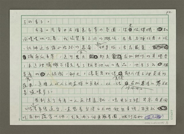 主要名稱：讓我們去逛農學市集吧！圖檔，第2張，共7張