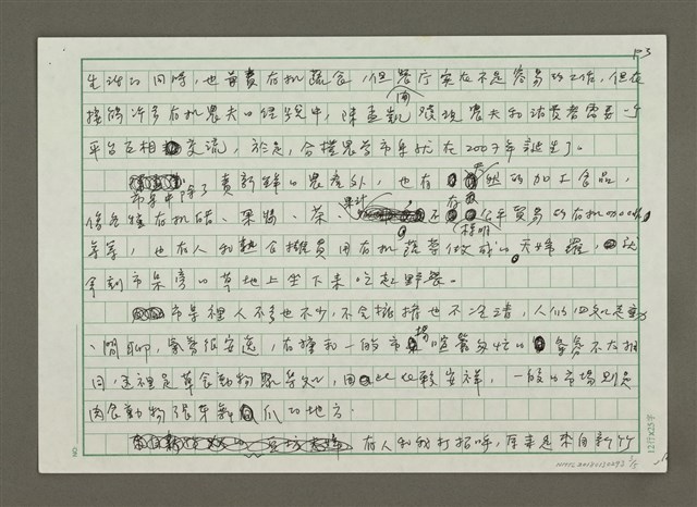 主要名稱：讓我們去逛農學市集吧！圖檔，第3張，共7張