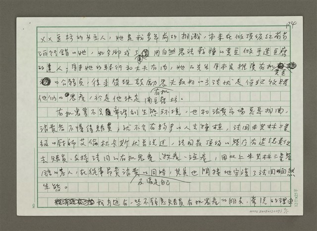 主要名稱：讓我們去逛農學市集吧！圖檔，第4張，共7張