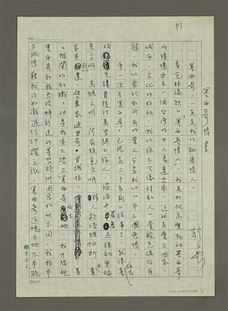 主要名稱：墨西哥情書圖檔，第1張，共3張