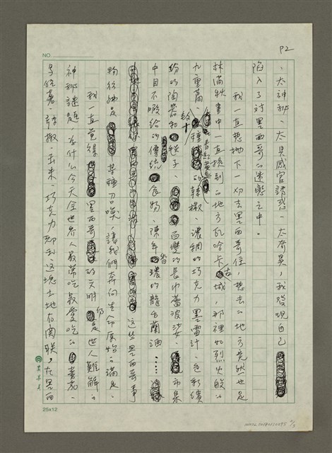 主要名稱：墨西哥情書圖檔，第2張，共3張