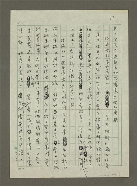 主要名稱：墨西哥情書圖檔，第3張，共3張