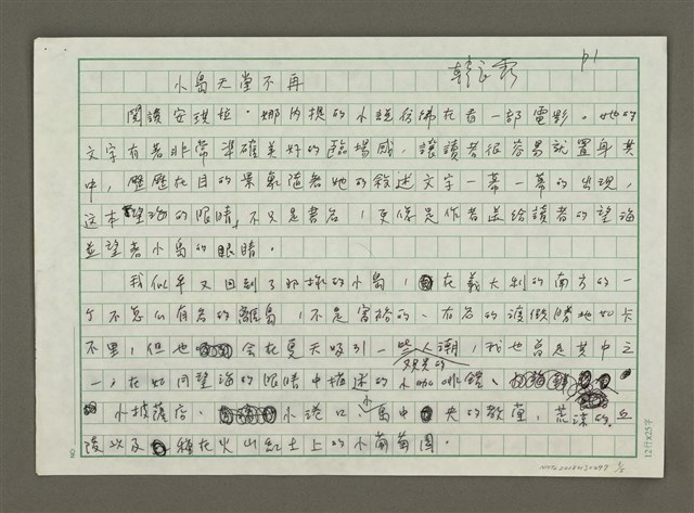 主要名稱：小島天堂不再圖檔，第1張，共6張