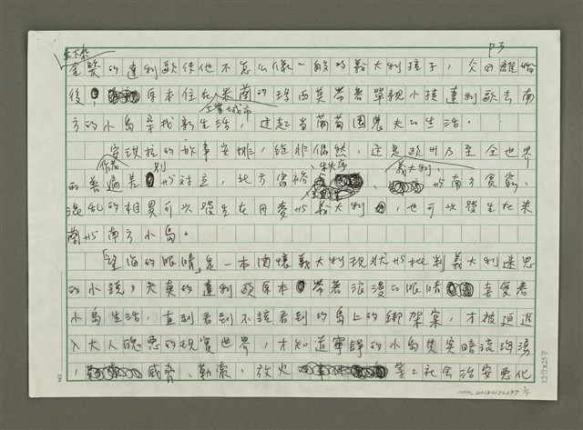 主要名稱：小島天堂不再圖檔，第3張，共6張