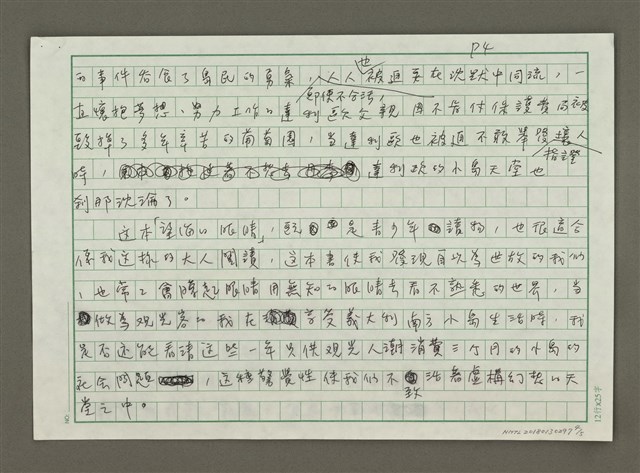 主要名稱：小島天堂不再圖檔，第4張，共6張