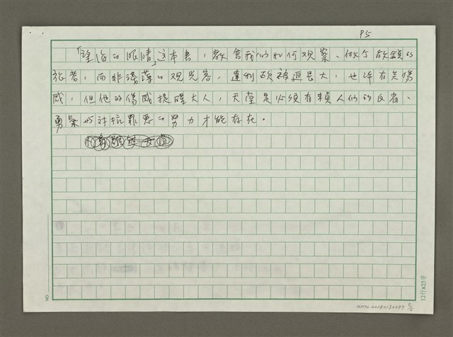 主要名稱：小島天堂不再圖檔，第5張，共6張