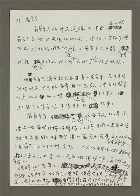 主要名稱：葡萄牙圖檔，第1張，共2張