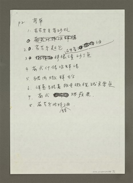 主要名稱：葡萄牙圖檔，第2張，共2張