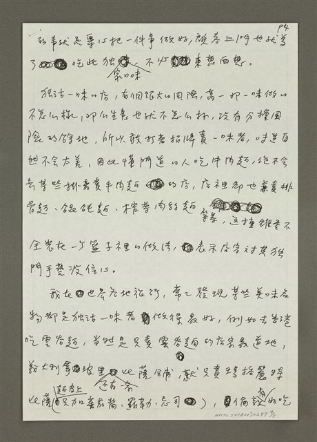 主要名稱：獨沽一味牛肉麵圖檔，第4張，共5張