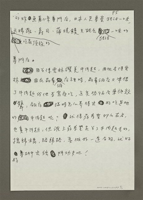 主要名稱：獨沽一味牛肉麵圖檔，第5張，共5張