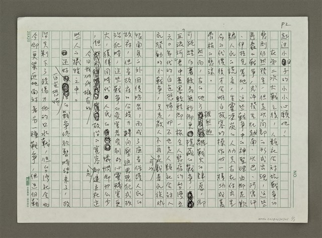 主要名稱：敵人是人類自己的戰爭圖檔，第2張，共3張