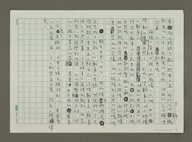 主要名稱：敵人是人類自己的戰爭圖檔，第3張，共3張