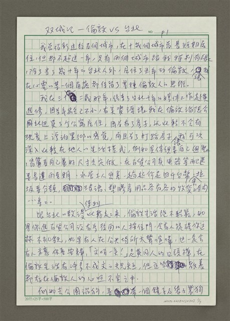 主要名稱：雙城記－倫敦vs台北圖檔，第1張，共7張