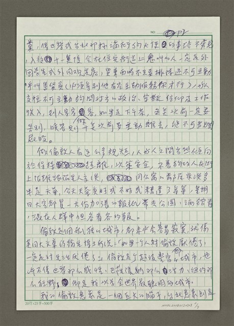 主要名稱：雙城記－倫敦vs台北圖檔，第2張，共7張