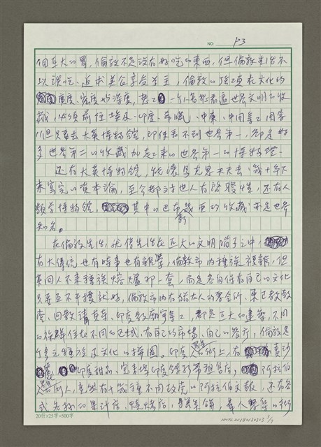 主要名稱：雙城記－倫敦vs台北圖檔，第3張，共7張