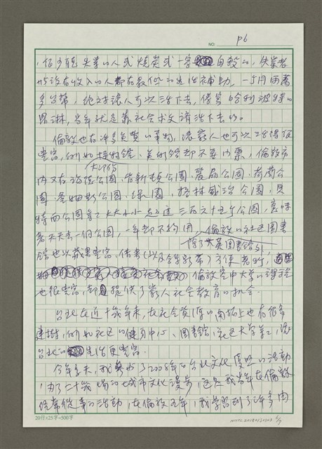 主要名稱：雙城記－倫敦vs台北圖檔，第6張，共7張