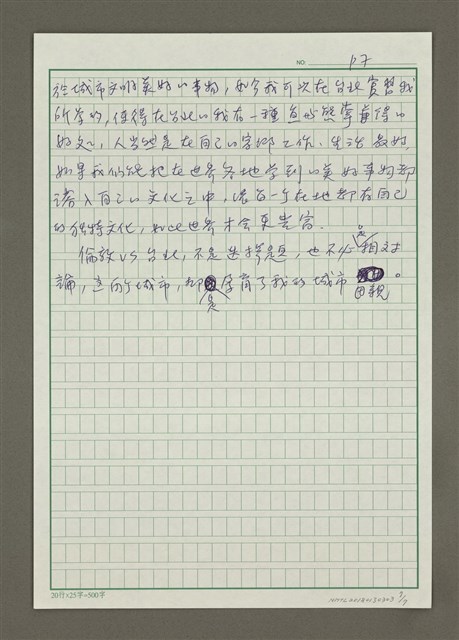 主要名稱：雙城記－倫敦vs台北圖檔，第7張，共7張