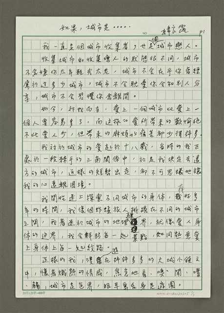 主要名稱：如果，城市是......圖檔，第1張，共3張