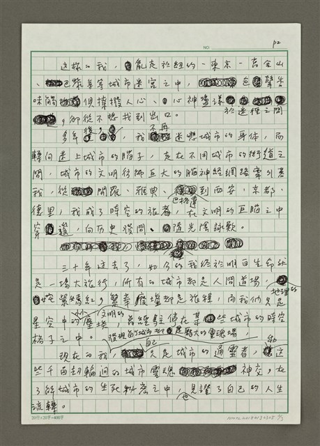 主要名稱：如果，城市是......圖檔，第2張，共3張