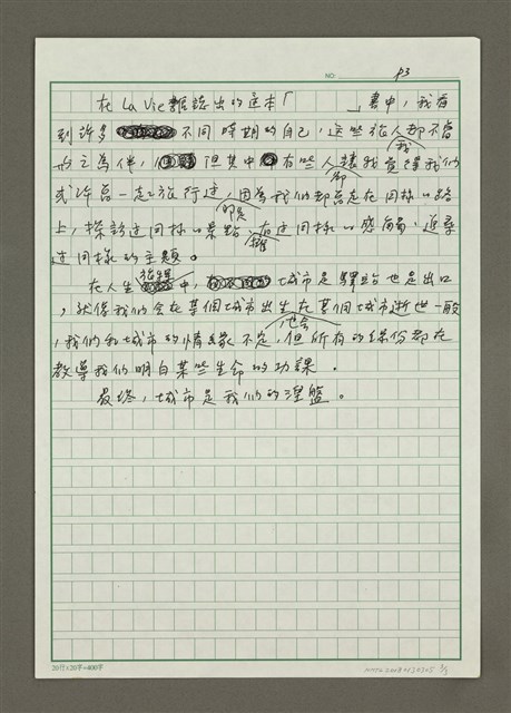 主要名稱：如果，城市是......圖檔，第3張，共3張