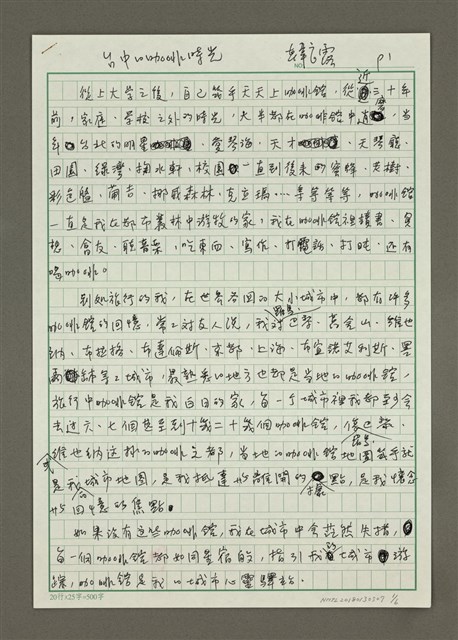 主要名稱：台中的咖啡時光圖檔，第1張，共6張