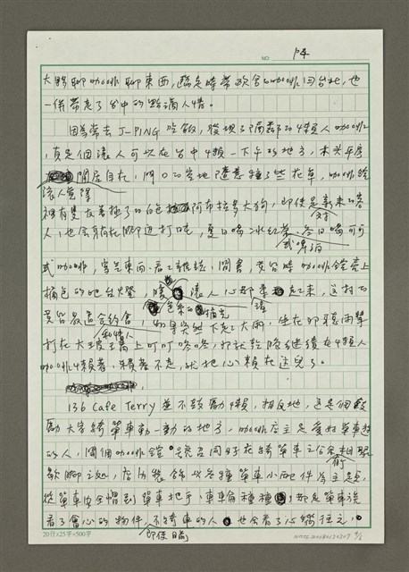 主要名稱：台中的咖啡時光圖檔，第4張，共6張