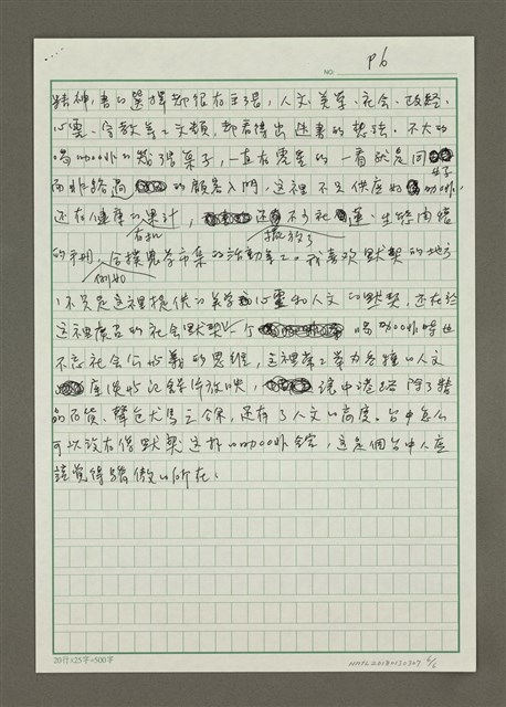 主要名稱：台中的咖啡時光圖檔，第6張，共6張