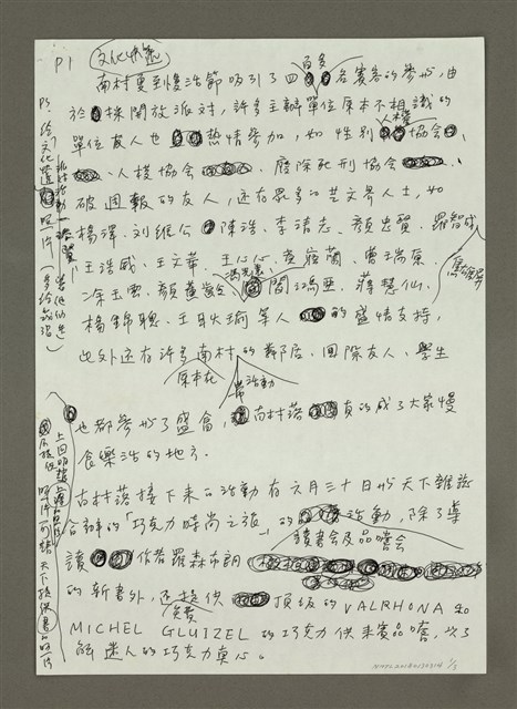 主要名稱：文化快遞圖檔，第1張，共3張