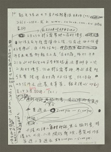 主要名稱：文化快遞圖檔，第2張，共3張