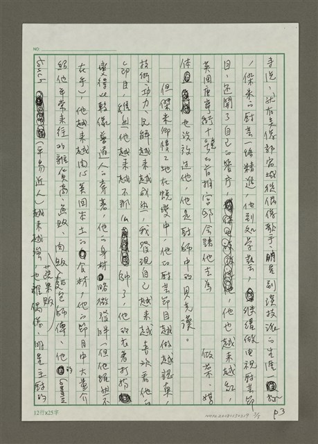 主要名稱：無題名：我在倫敦旅居的九零年代初期......圖檔，第3張，共5張