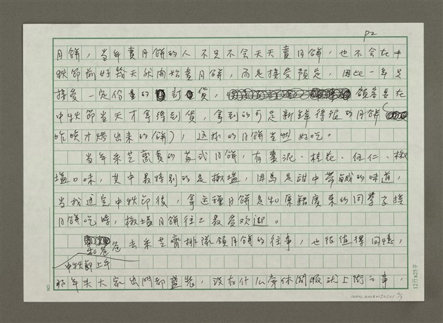 主要名稱：月餅舊事圖檔，第2張，共7張