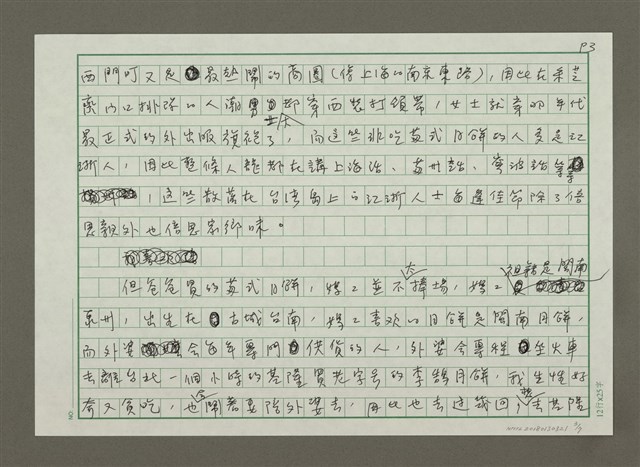 主要名稱：月餅舊事圖檔，第3張，共7張