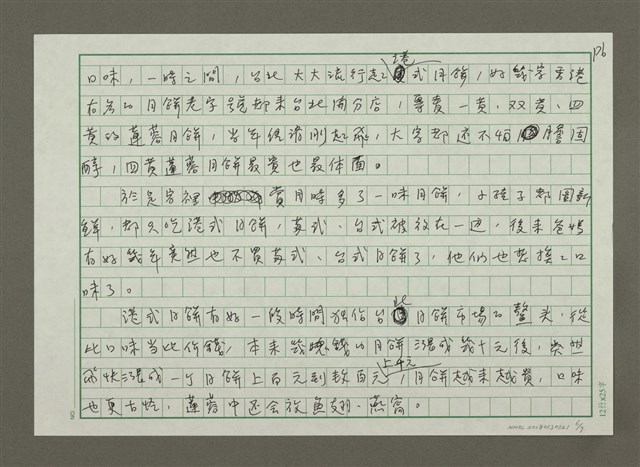 主要名稱：月餅舊事圖檔，第6張，共7張