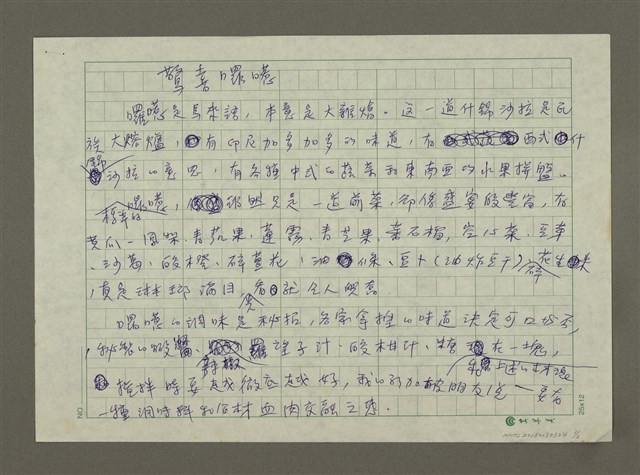 主要名稱：驚喜囉㘃圖檔，第1張，共2張