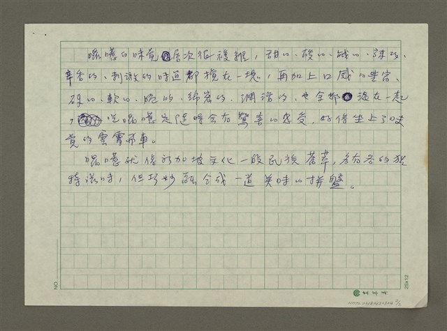 主要名稱：驚喜囉㘃圖檔，第2張，共2張