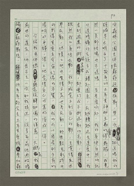 主要名稱：大野的靈性寫作－關於佛陀的生活圖檔，第2張，共5張