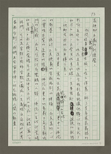 主要名稱：大野的靈性寫作－關於佛陀的生活圖檔，第3張，共5張