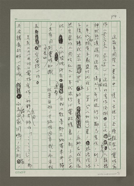 主要名稱：大野的靈性寫作－關於佛陀的生活圖檔，第4張，共5張