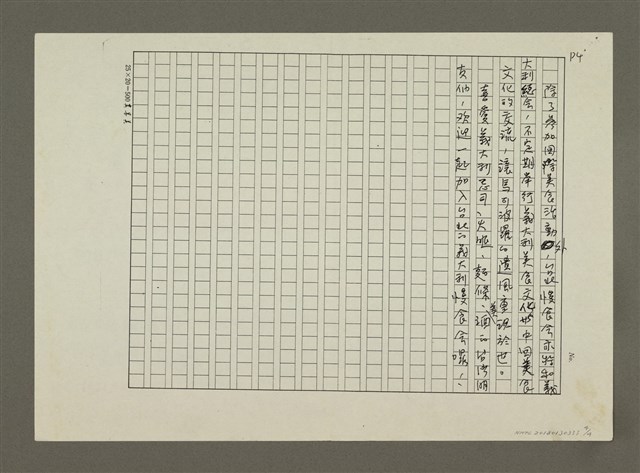 主要名稱：台北成立了義大利慢食會囉！(影本)圖檔，第4張，共4張