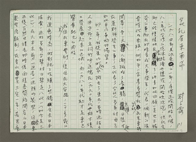 主要名稱：台北孔雀東南飛圖檔，第1張，共6張