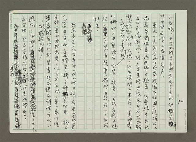 主要名稱：台北孔雀東南飛圖檔，第2張，共6張