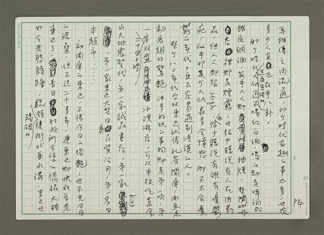 主要名稱：台北孔雀東南飛圖檔，第4張，共6張