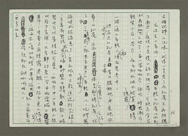 主要名稱：台北孔雀東南飛圖檔，第6張，共6張