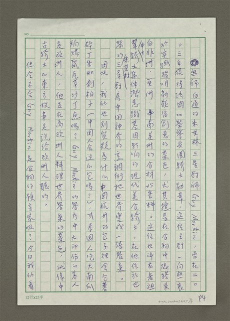 主要名稱：美食騎士的世界餐桌圖檔，第4張，共5張