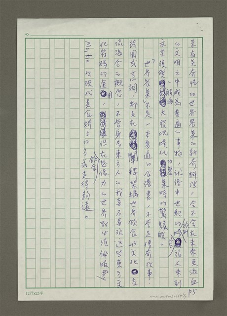 主要名稱：美食騎士的世界餐桌圖檔，第5張，共5張