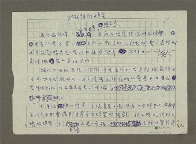 主要名稱：狂放辣椒螃蟹圖檔，第1張，共2張